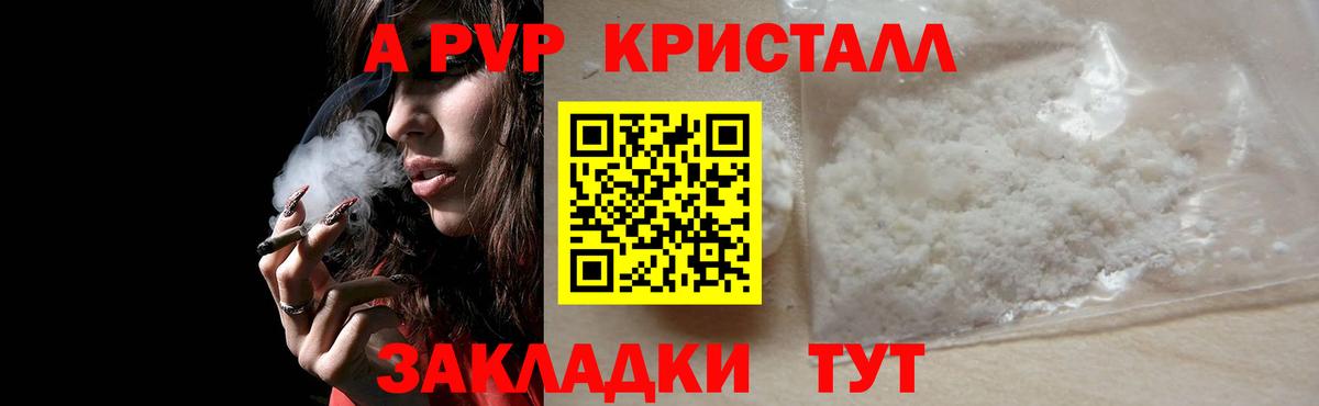 A PVP кристаллы  Alpha-PVP Crystall  Alpha-PVP Crystall  Вход с VPN  Мегион 