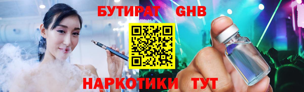 Мегион  Бутират буратино  Вход с VPN 