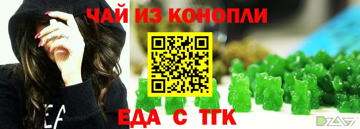 Еда ТГК марихуана  Вход с VPN  Мегион 