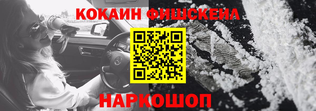 Кокаин 97%  купить   КОКАИН  Вход с VPN  Мегион  COCAIN Fish Scale 