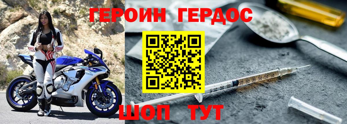 ГЕРОИН Афган Мегион