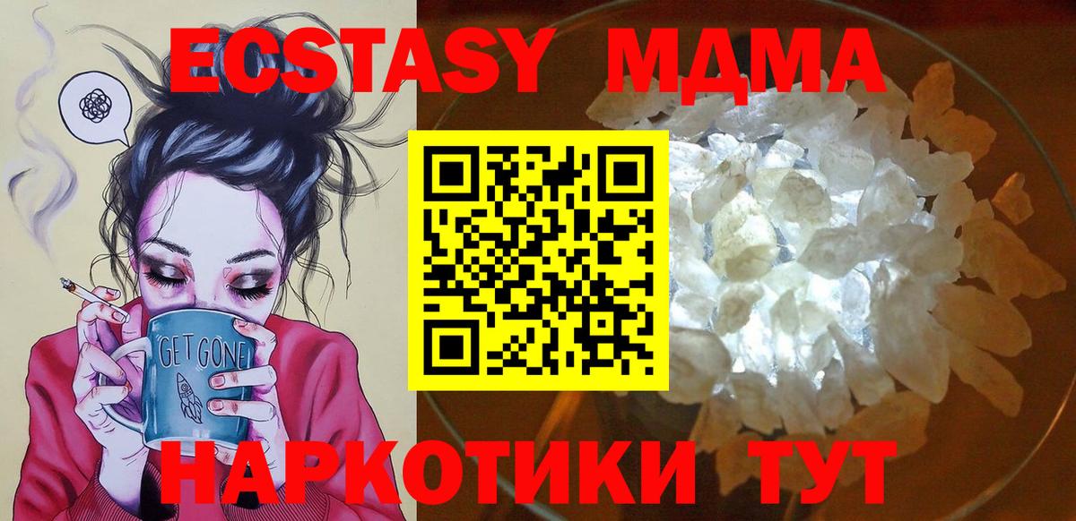 МДМА VHQ  Вход с VPN  MDMA crystal  МДМА  Мегион 