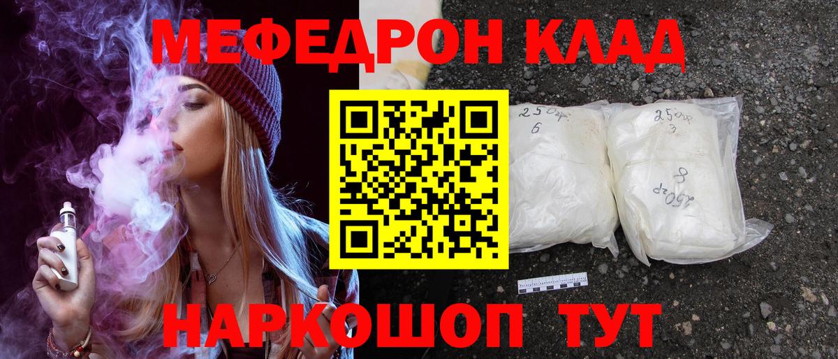 Мефедрон  Мегион