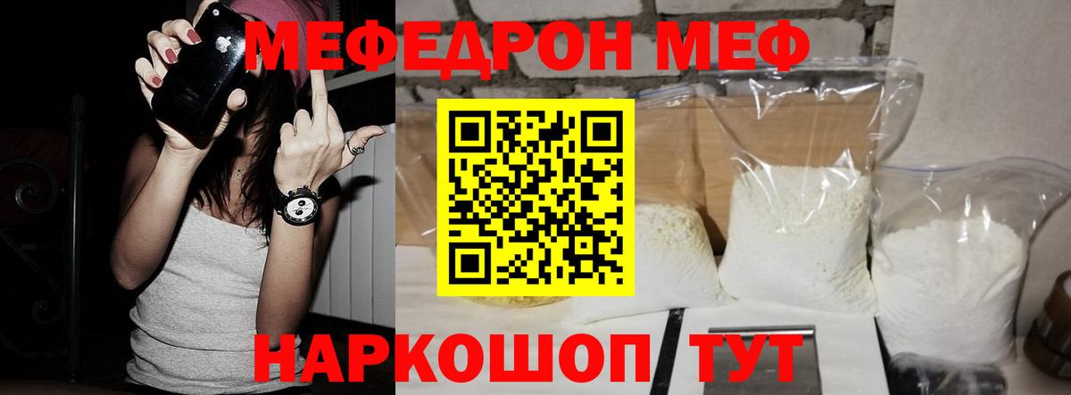 ОМГ ОМГ как войти  Вход с VPN  Мегион  купить наркотик  Мефедрон 4 MMC  Мефедрон  Меф кристаллы 