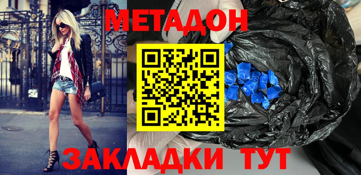 Мегион  гидра онион  Вход с VPN  МЕТАДОН белоснежный  МЕТАДОН methadone 