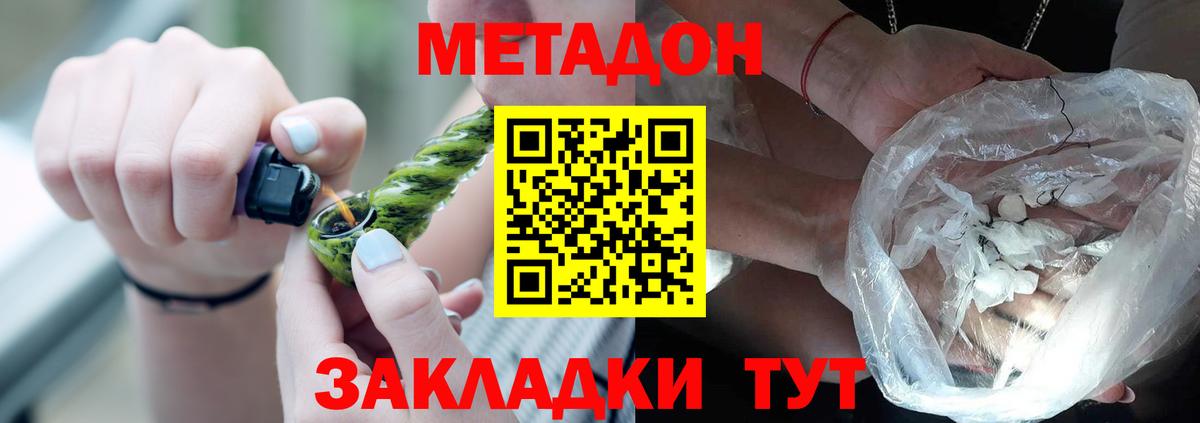 Метадон белоснежный Мегион