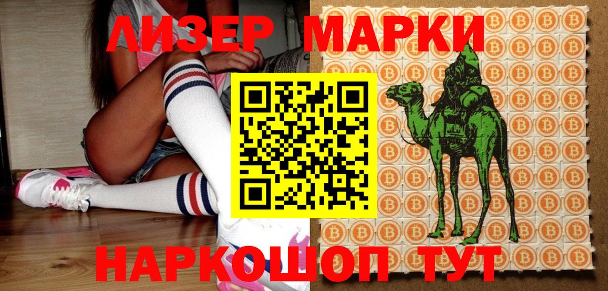 Марки NBOMe  Вход с VPN  Мегион  Марки NBOMe 1,5мг 